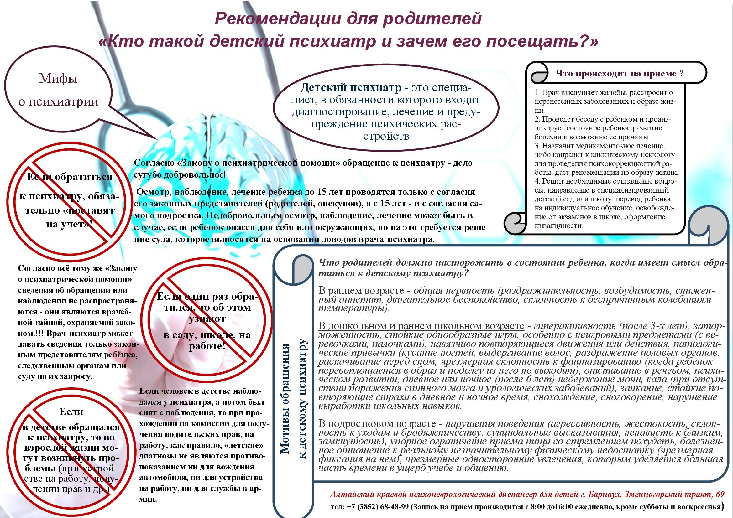 Родителям » МБДОУ «Детский сад №227»